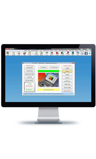 برنامج الرشيد للمحاسبة